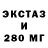 Экстази XTC Leila Alimova