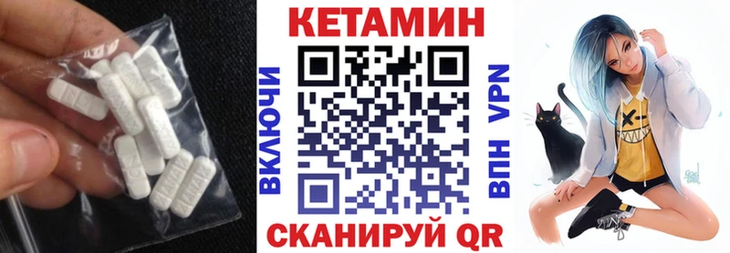 КЕТАМИН ketamine  Купить  Скопин 