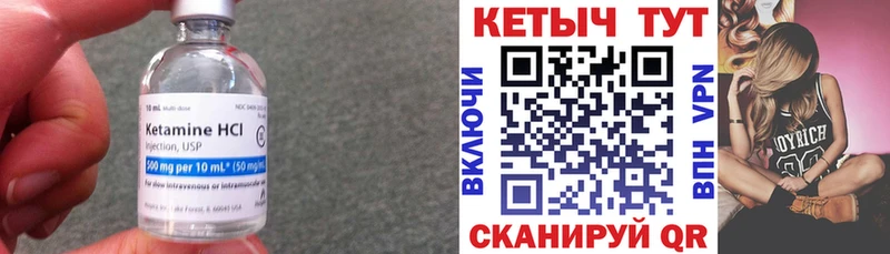 КЕТАМИН ketamine Скопин