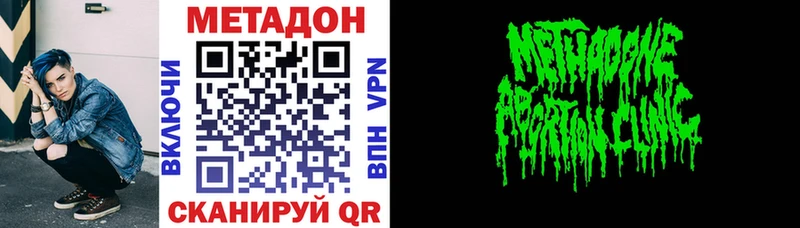 МЕТАДОН VHQ  Купить где  Скопин 
